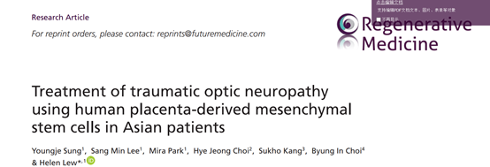 2021年干细胞治疗神经病变临床案例