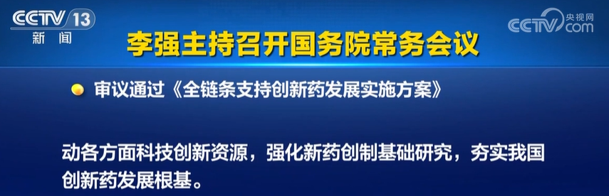 干细胞新药迎来黄金时代：政策助力加速进入临床及纳入医保支付！