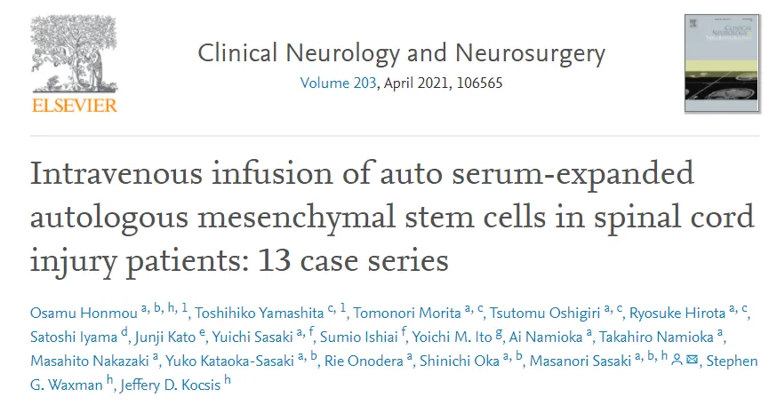 脊髓损伤患者静脉输注自体血清扩增自体间充质干细胞：13例病例系列
