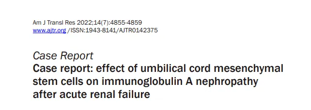 2019-2020年干细胞治疗急性肾损伤临床案例