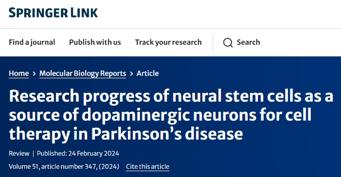 神经干细胞作为多巴胺能神经元来源用于帕金森病细胞治疗的研究进展
