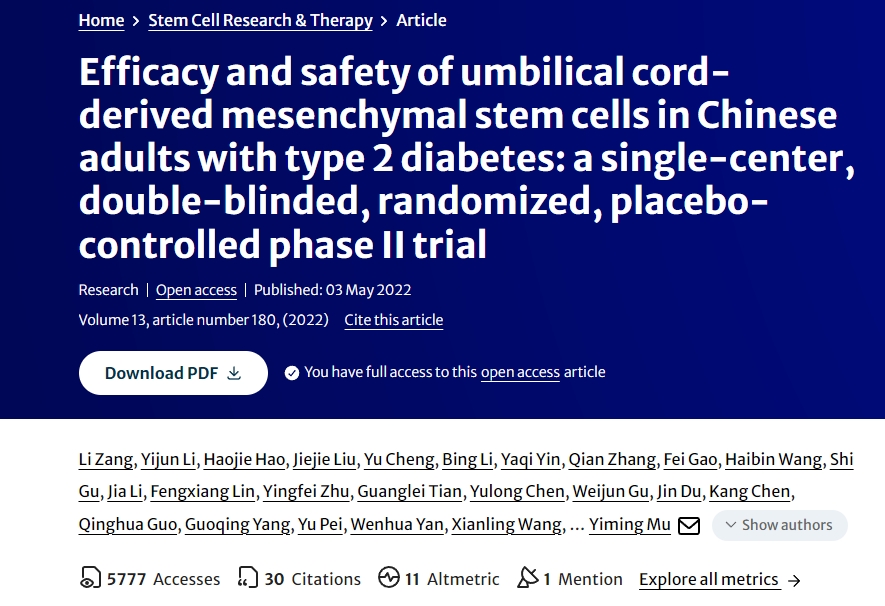 脐带间充质干细胞治疗中国成人2型糖尿病的疗效和安全性：一项单中心、双盲、随机、安慰剂对照的 II 期临床试验