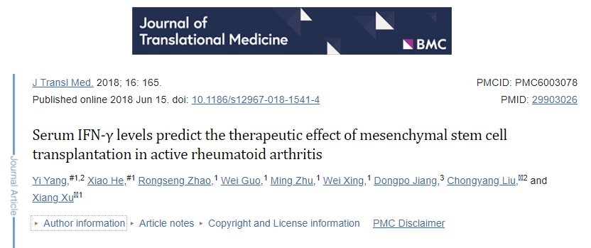血清IFN-γ水平预测间充质干细胞移植对活动性类风湿关节炎的治疗效果