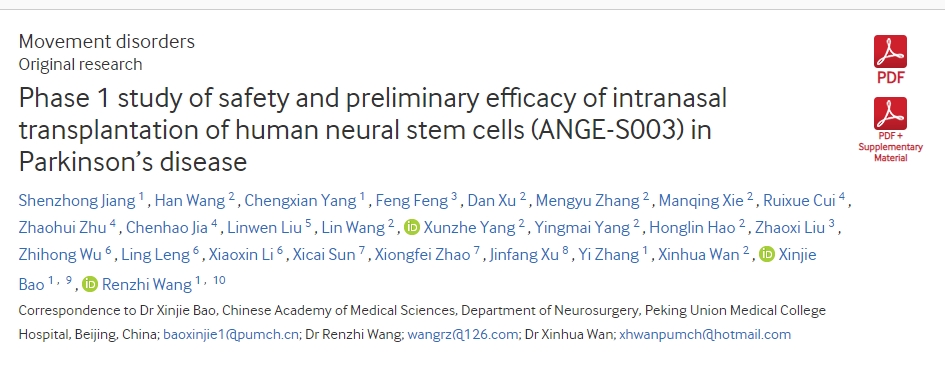 人类神经干细胞鼻腔内移植治疗帕金森病的安全性及初步疗效的1期研究（ANGE-S003）