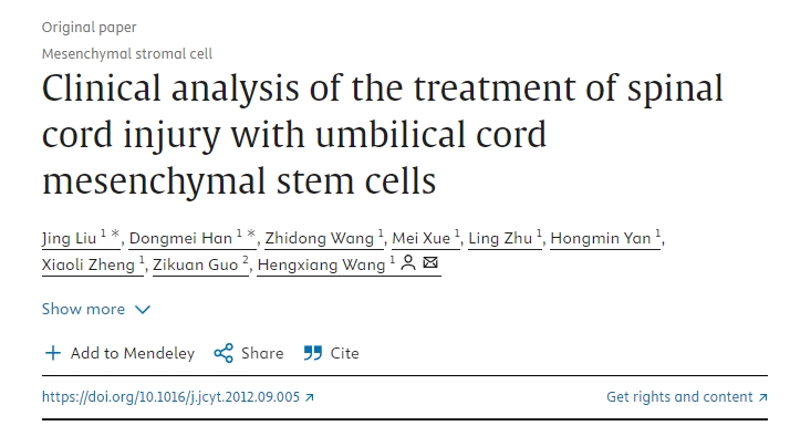 脐带间充质干细胞治疗脊髓损伤的临床分析