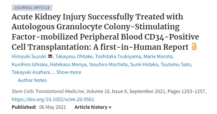 利用自体干细胞成功干预急性肾损伤患者