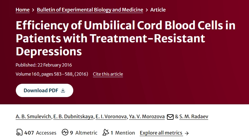 脐带血细胞对难治性抑郁症患者的治疗效果
