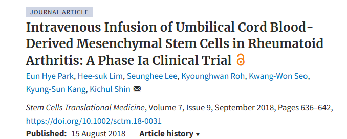  2018年8月15日，韩国首尔国立大学医院在国际期刊《Stem Cells Translational Medicine》上发布了一篇《脐带血间充质干细胞静脉输注治疗类风湿关节炎：Ia 期临床试验》的研究成果。