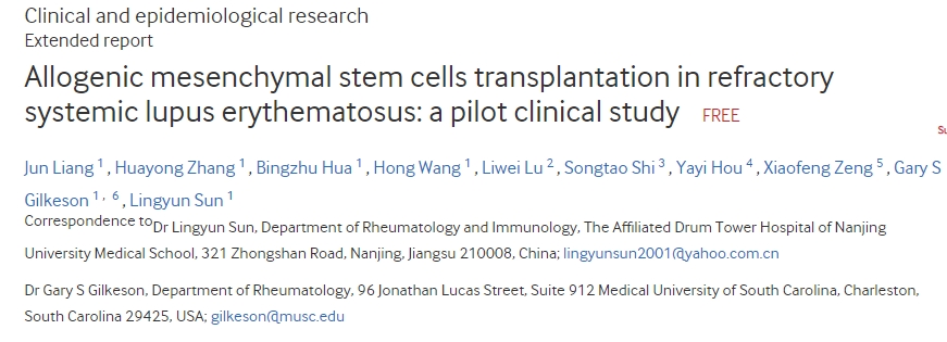 异基因间充质干细胞移植治疗难治性系统性红斑狼疮：一项初步临床研究