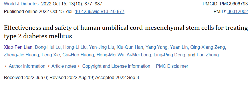 2022年10月15日，北京大学深圳医院在国际期刊《World Diabetes Journal》上发布了一篇《人脐带间充质干细胞治疗2型糖尿病的有效性和安全性》的实验结果。
