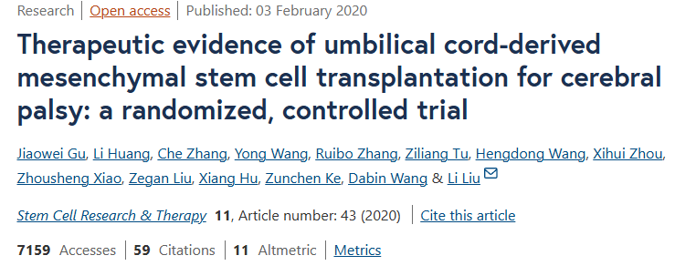 2020年2月3日，西安交通大学第一附属医院在国际期刊《Stem Cell Research and Therapy》上发布了一篇《脐带间充质干细胞移植治疗脑瘫的治疗证据：一项随机对照试验》的研究结果。