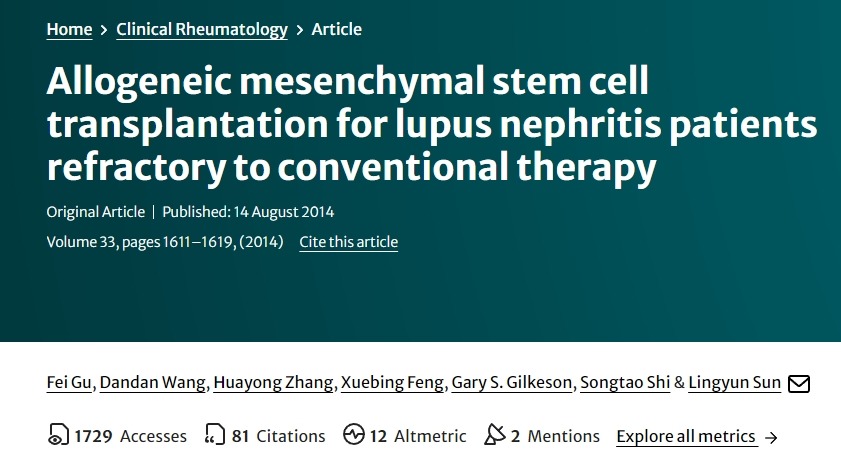异基因间充质干细胞移植治疗对常规疗法无效的狼疮性肾炎患者