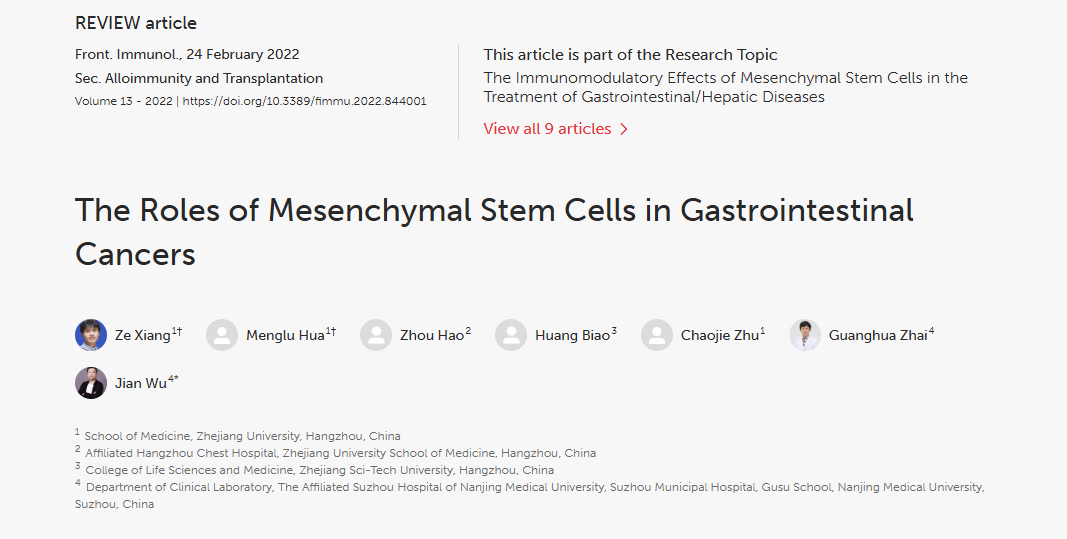 2022年2月24日，浙江大学医学院在国际期刊《Immunity front line》上发布了一篇《间充质干细胞在胃肠道癌症中的作用》的临床总结。