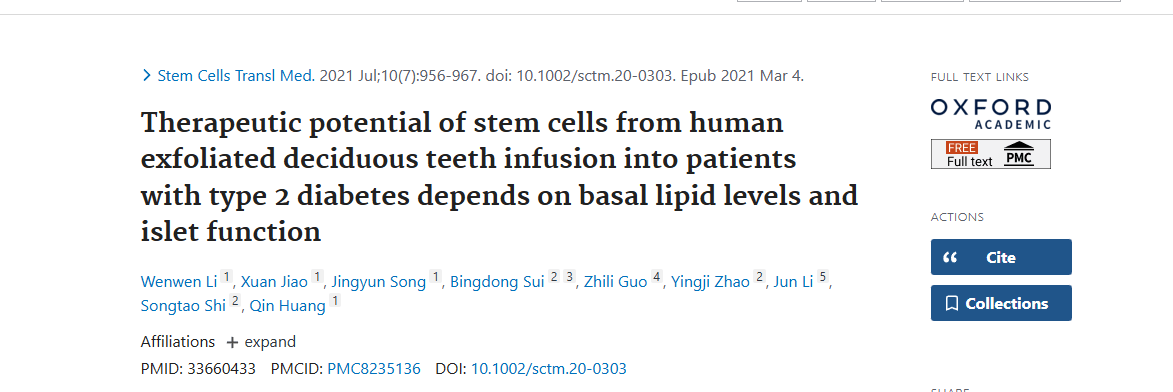 2021年3月4日，上海交通大学附属长海医院再国际期刊《Stem Cell Transplant Medicine》上发布了一篇《人类脱落乳牙干细胞输注给 2 型糖尿病患者的治疗潜力取决于基础脂质水平和胰岛功能》的研究结果。