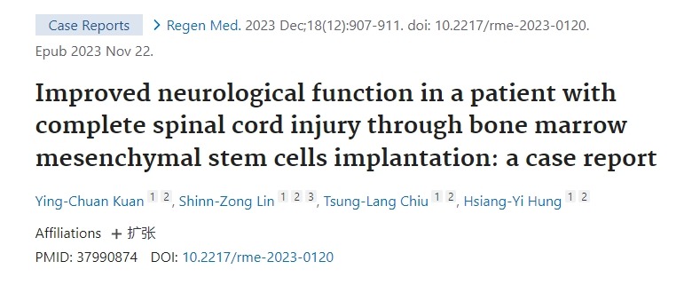 骨髓间充质干细胞移植改善完全性脊髓损伤患者的神经功能：病例报告