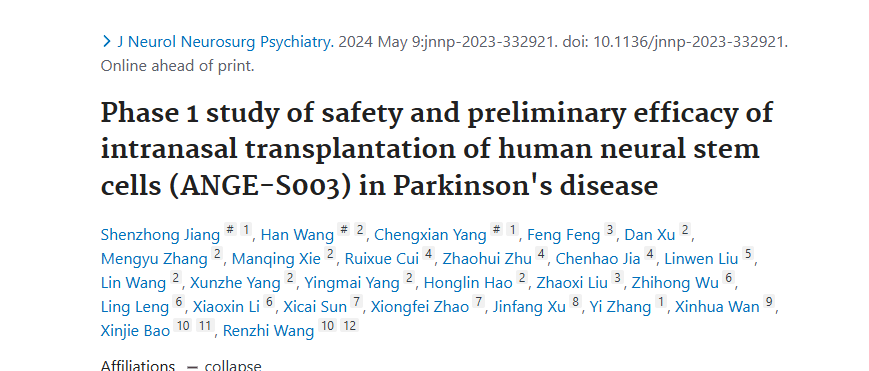 2024年5月10日，北京协和医院在国际期刊《Journal of Neurosurgery and Psychiatry》上发布了一篇《人类神经干细胞鼻腔内移植治疗帕金森病的安全性及初步疗效的1期研究（ANGE-S003）》的研究结果。