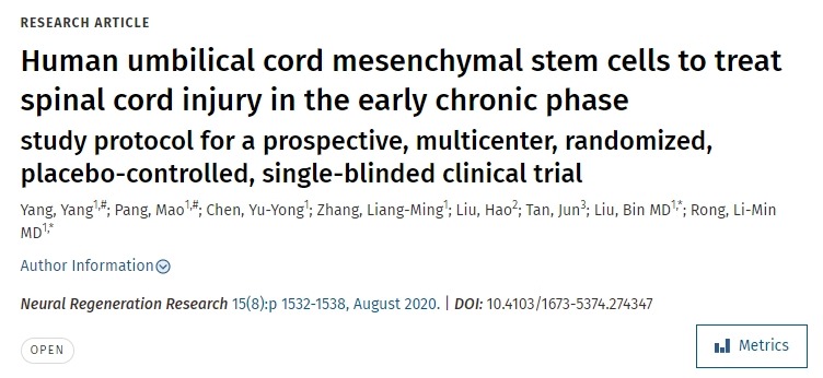 人脐带间充质干细胞治疗早期慢性期脊髓损伤，前瞻性、多中心、随机、安慰剂对照、单盲临床试验的研究方案