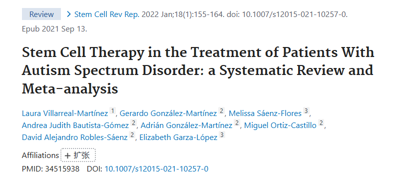 《干细胞疗法在自闭症谱系障碍患者治疗中的应用：系统评价与荟萃分析》