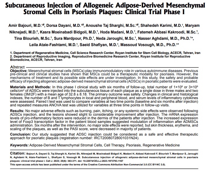 皮下注射异基因脂肪来源间充质干细胞治疗银屑病斑块:第一期临床试验