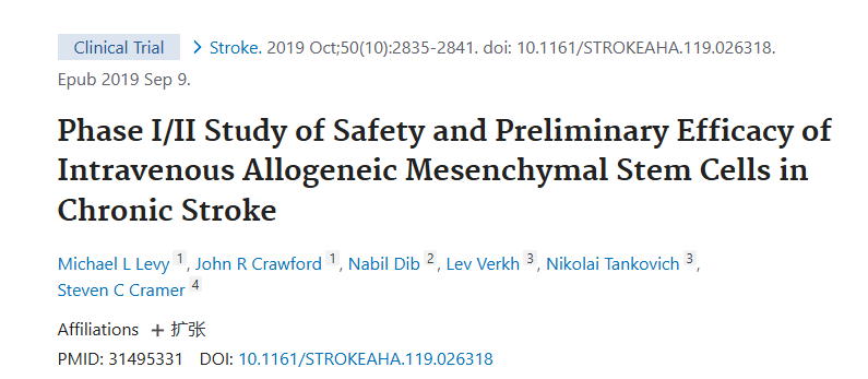 《静脉注射同种异体间充质干细胞治疗慢性中风的安全性和初步疗效的 I/II 期研究》
