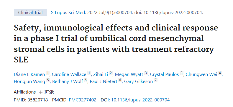 《脐带间充质基质细胞治疗难治性 SLE 患者的 I 期临床试验的安全性、免疫学效果和临床反应》