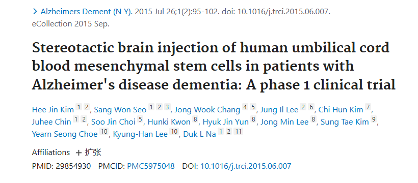 《立体定向脑注射人脐带血间充质干细胞治疗阿尔茨海默病痴呆患者：1期临床试验》