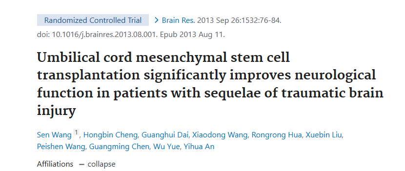 脐带间充质干细胞移植显著改善脑外伤后遗症患者的神经功能