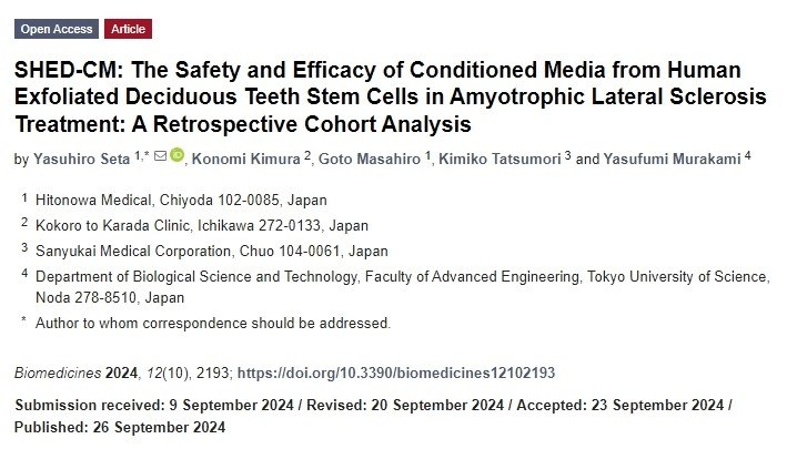 SHED-CM：人类脱落乳牙干细胞培养基在肌萎缩侧索硬化症治疗中的安全性和有效性：一项回顾性队列分析