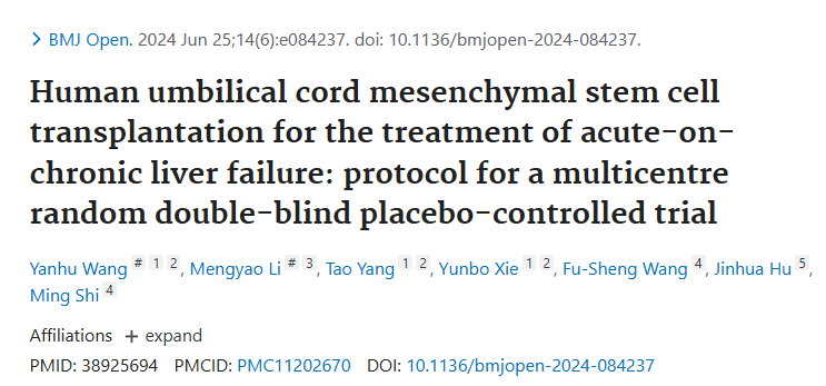 人脐带间充质干细胞移植治疗慢加急性肝衰竭：多中心随机双盲安慰剂对照试验方案
