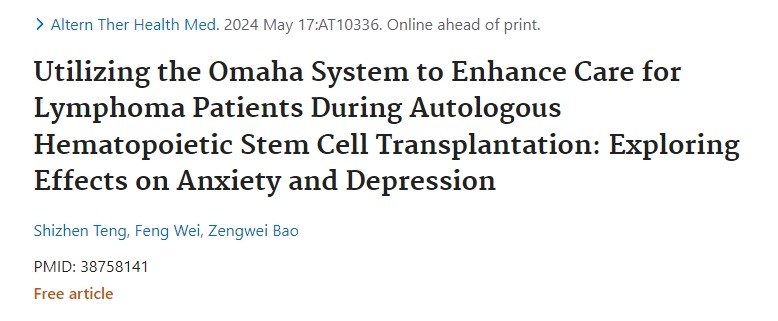 利用奥马哈系统加强自体造血干细胞移植期间对淋巴瘤患者的护理：探索对焦虑和抑郁的影响
