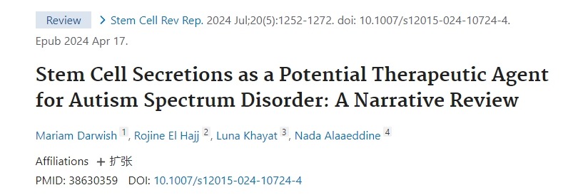 干细胞分泌物作为自闭症谱系障碍的潜在治疗剂：叙述性综述