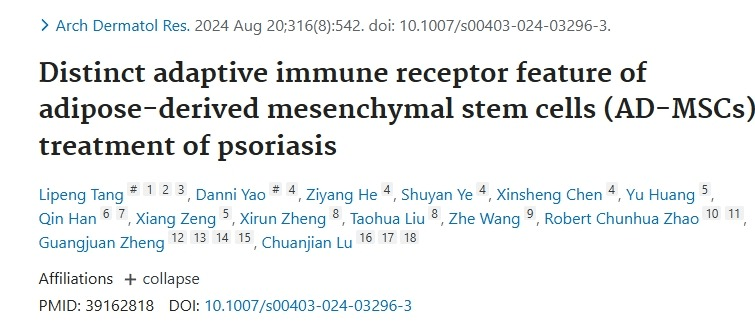 脂肪间充质干细胞 （AD-MSC） 治疗银屑病的独特适应性免疫受体特征