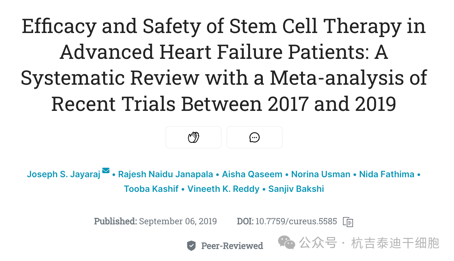 干细胞治疗晚期心力衰竭患者的疗效和安全性：2017年至2019年近期试验的系统评价及荟萃分析